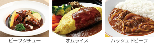 シチュー 調理例の写真