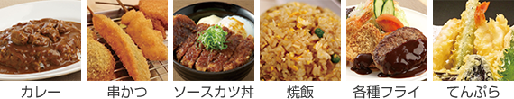 高級ソース(業務用)の使用例