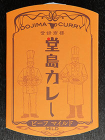 堂島カレー ビーフ・マイルド