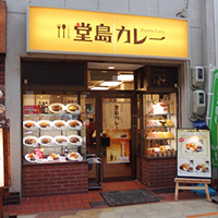 堂島カレー 尼崎店